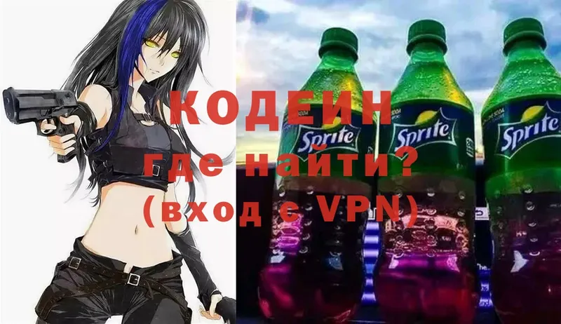 Кодеин Purple Drank  Анжеро-Судженск 